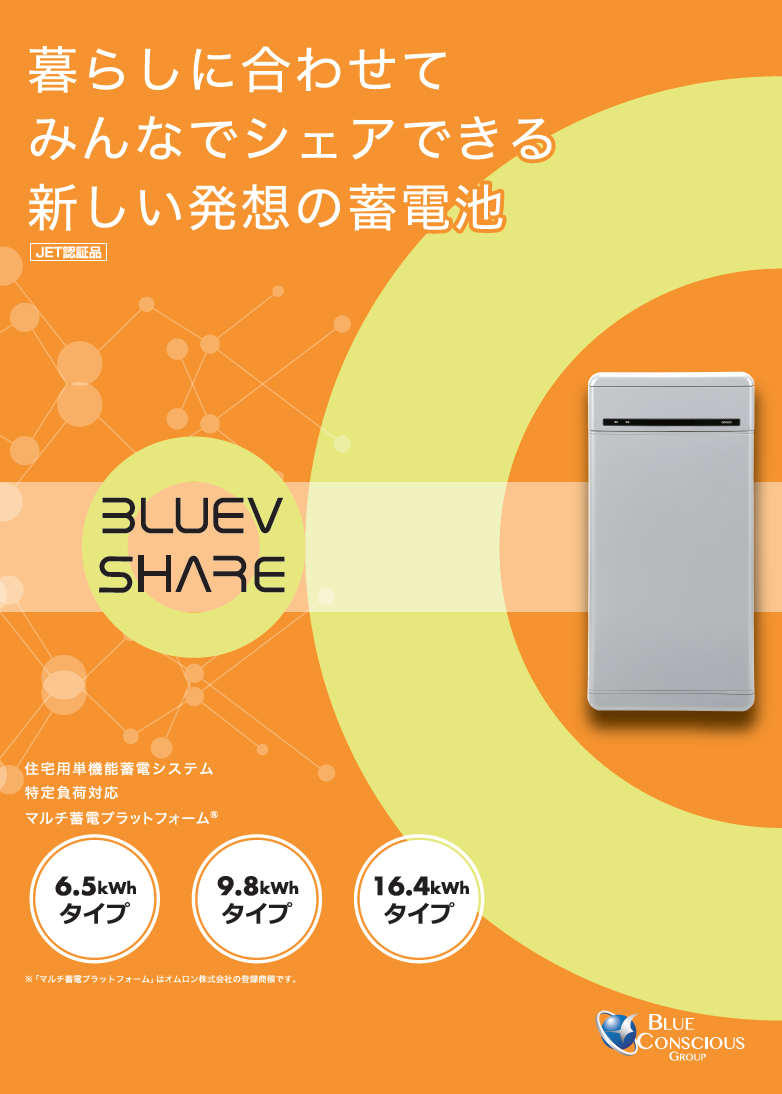 BLUEV ブランド商材